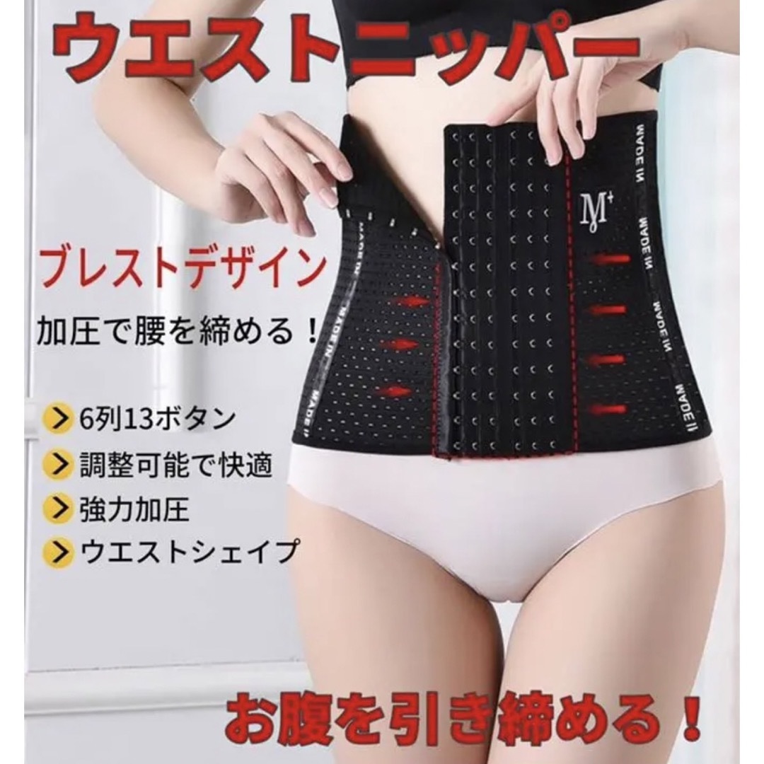 週間売れ筋 助骨ベルト S ウエストニッパー ドSベルト ダイエット コルセット 黒 6f