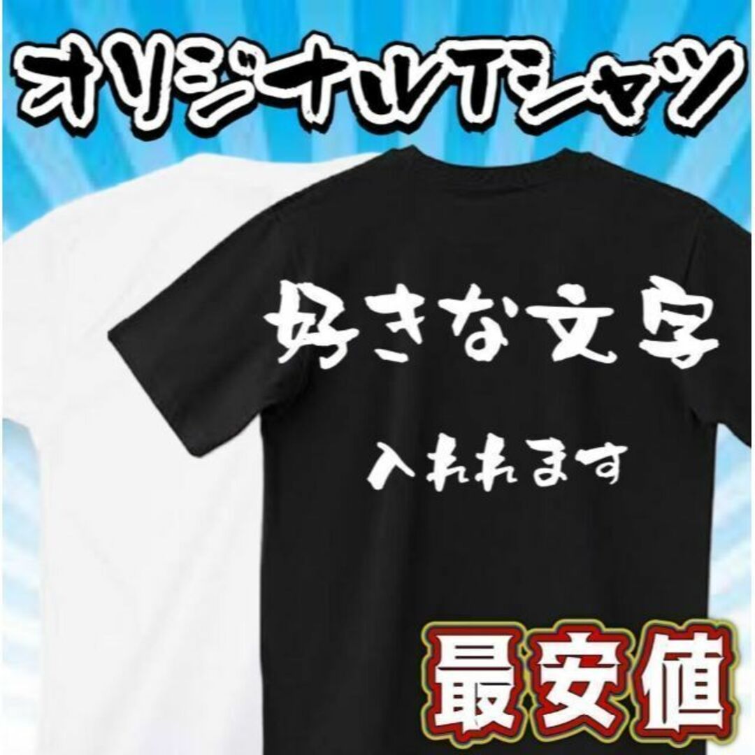 猫の下僕　おもしろtシャツ　パロディ　面白い　 tシャツ　半袖　長袖　黒　白　1 メンズのトップス(Tシャツ/カットソー(半袖/袖なし))の商品写真