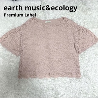 アースミュージックアンドエコロジー(earth music & ecology)のearth music&ecology 半袖 カットソー プレミアムレーベル(カットソー(半袖/袖なし))