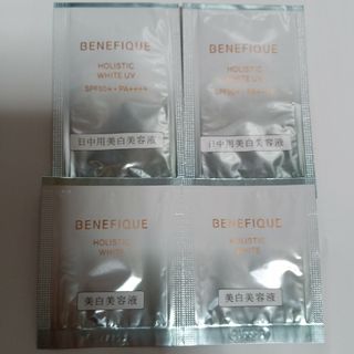 ベネフィーク(BENEFIQUE)のベネフィーク ホリスティック　ホワイトUV 日中用美白美容液　美白美容液サンプル(サンプル/トライアルキット)