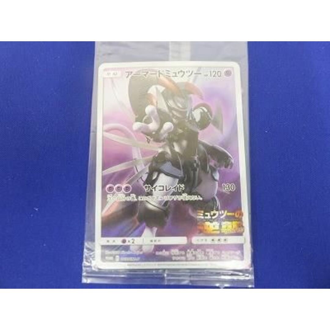 トレカ ポケモン 未開封 アーマードミュウツー ミュウツーの逆襲 トレカ ポケモン 未開封 アーマードミュウツー ミュウツーの逆襲