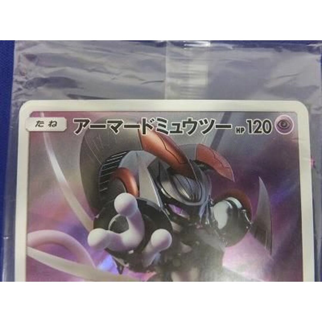 トレカ ポケモン 未開封 アーマードミュウツー ミュウツーの逆襲 トレカ ポケモン 未開封 アーマードミュウツー ミュウツーの逆襲