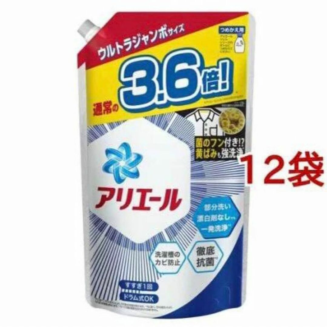 アリエールバイオサイエンスジェル 詰め替え　1800g*12袋セット洗剤/柔軟剤