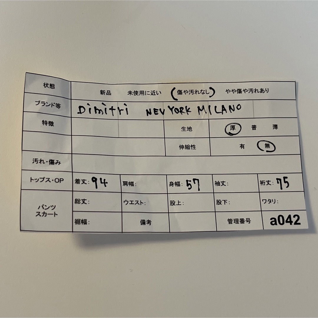 Dimitri NEW YORK MILANO コート メンズ 背抜き