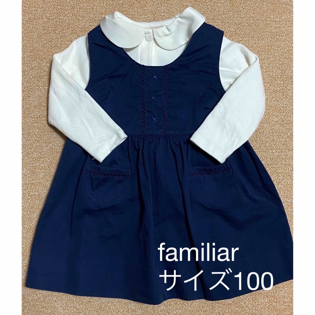 美品　ファミリア　ワンピース　100