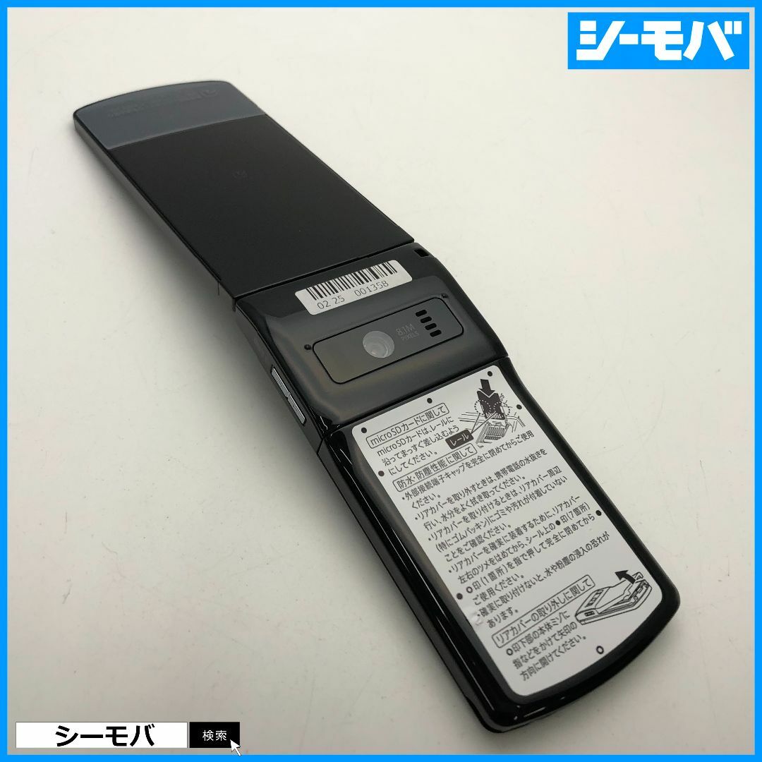 NEC(エヌイーシー)の842 ガラケー N-01G 超美品 ドコモ ブラック docomo スマホ/家電/カメラのスマートフォン/携帯電話(携帯電話本体)の商品写真