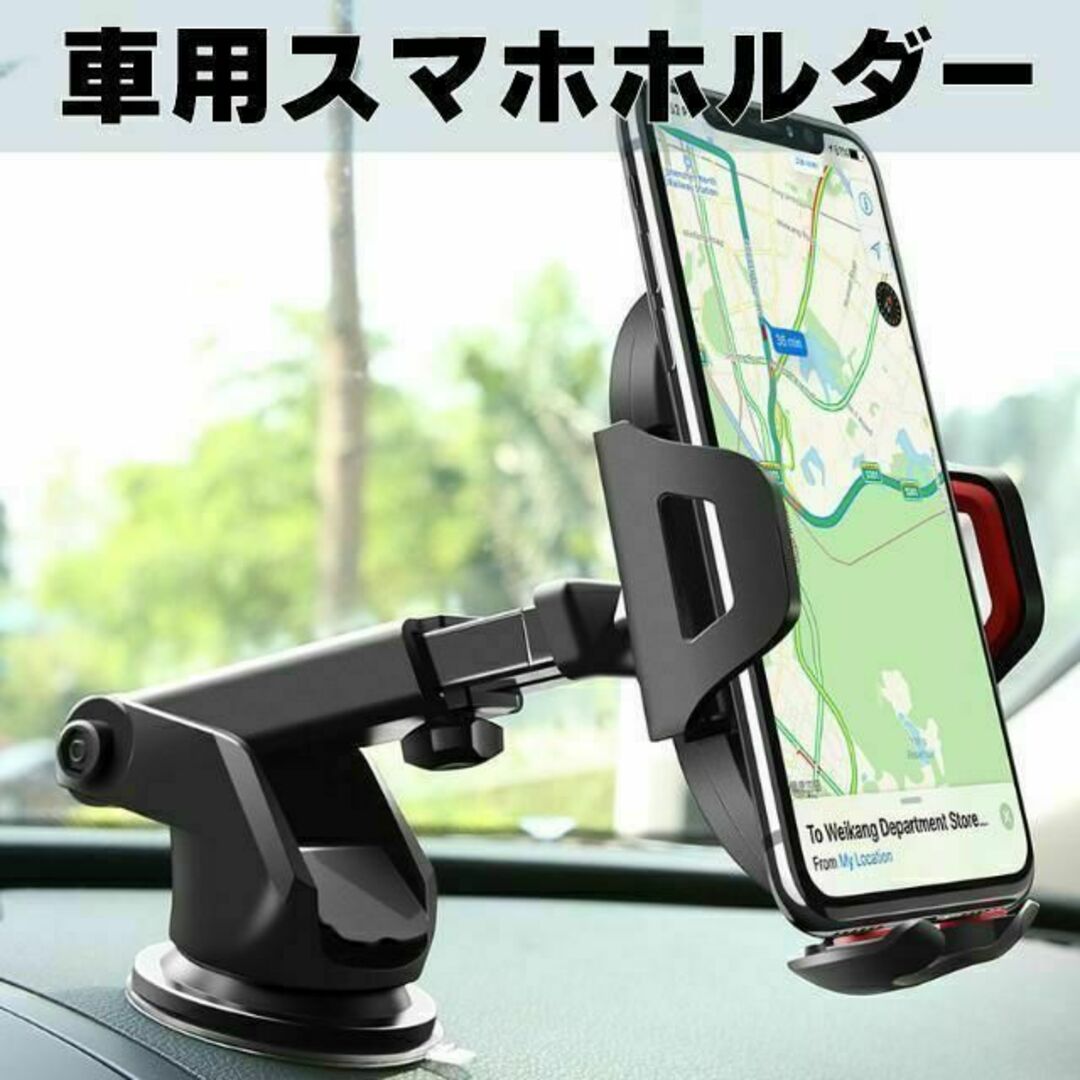 大人気 スマホ ホルダー 車載 ブラック 車載用 スタンド 通販