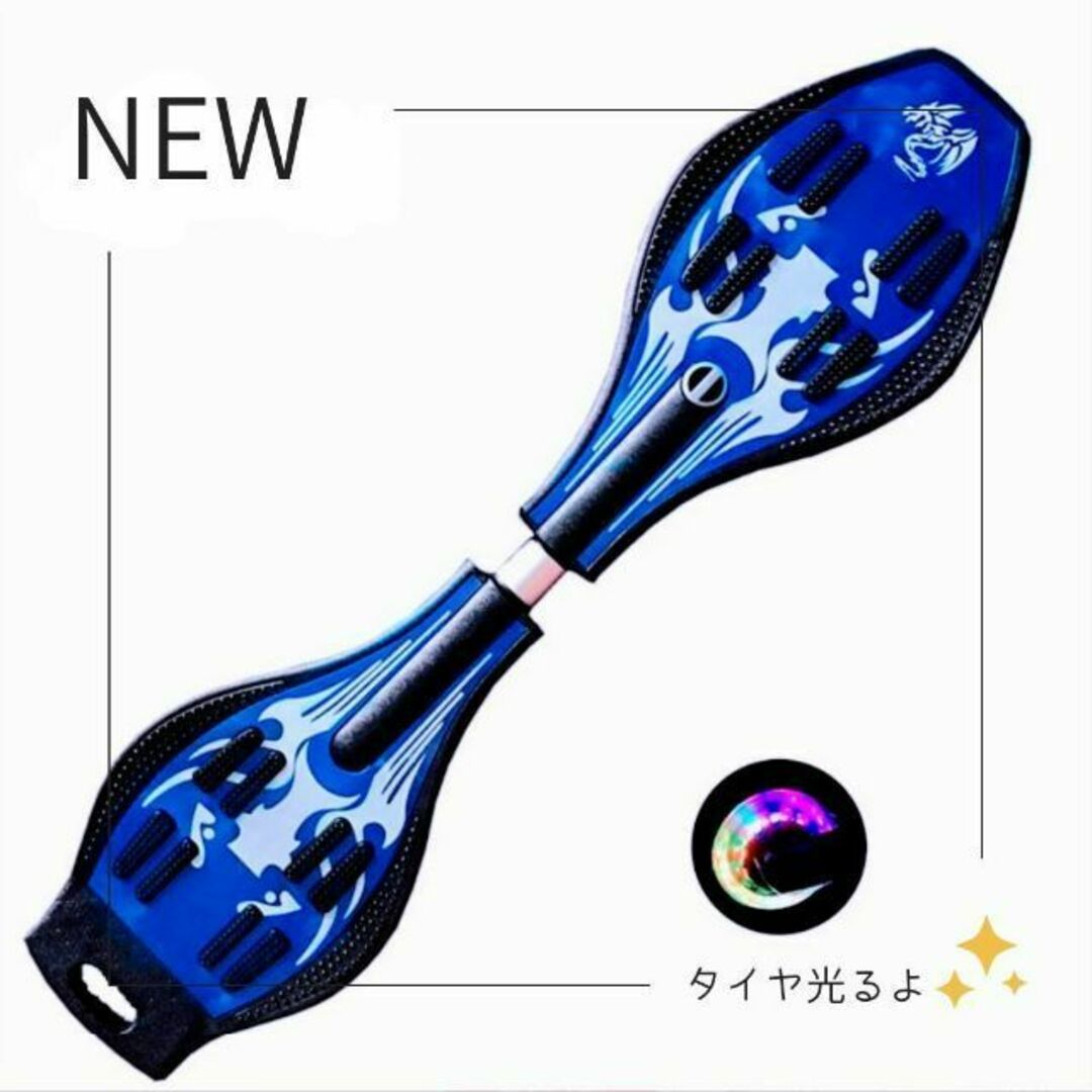 【新品】キャスターボード、ブレイブボード、リップスティック。ホイール光ります★