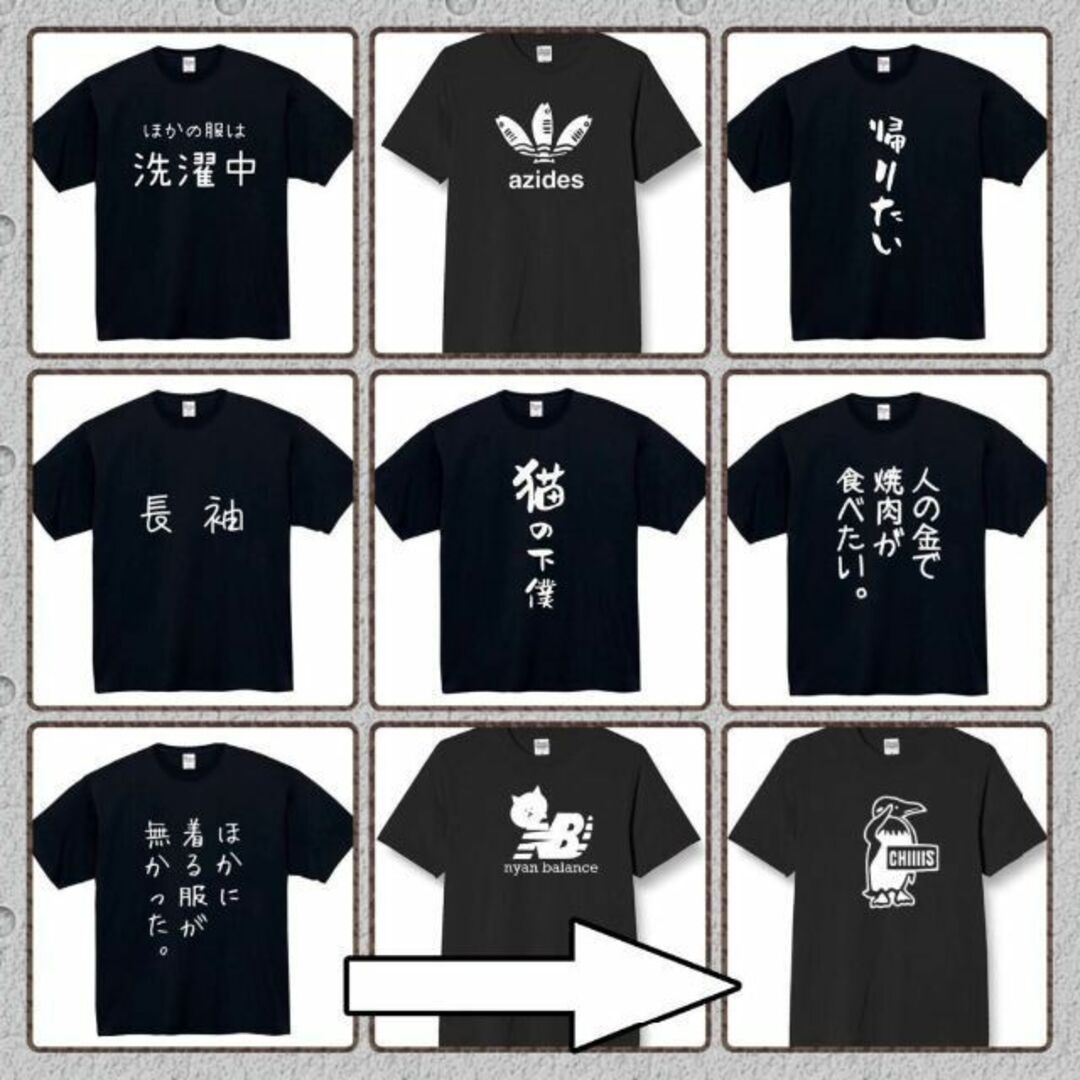 バレヘンガナ　おもしろtシャツ　パロディ　 tシャツ　半袖　長袖　黒　白　1 メンズのトップス(Tシャツ/カットソー(半袖/袖なし))の商品写真