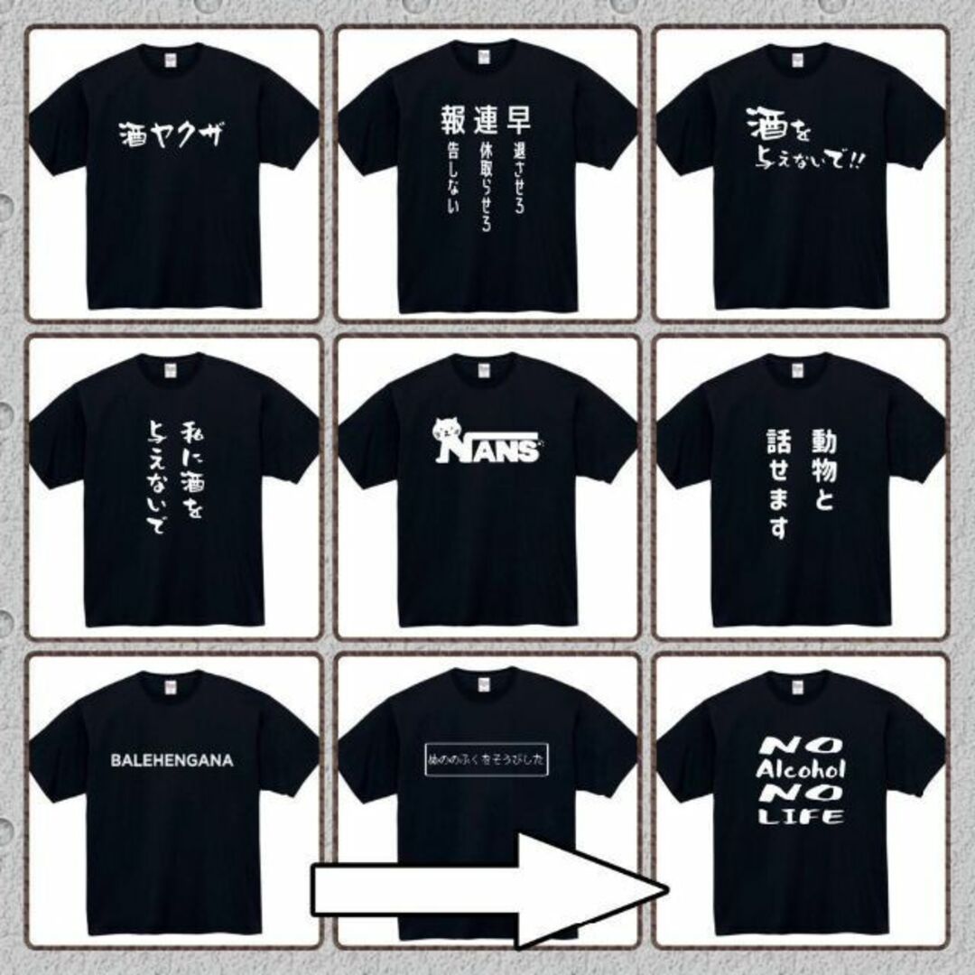 バレヘンガナ　おもしろtシャツ　パロディ　 tシャツ　半袖　長袖　黒　白　1 メンズのトップス(Tシャツ/カットソー(半袖/袖なし))の商品写真