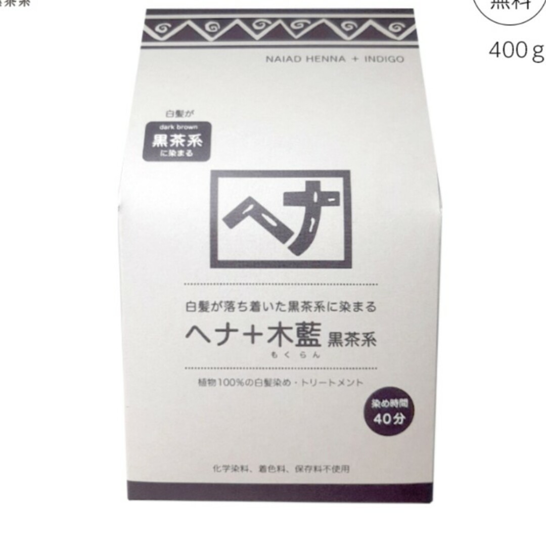 ナイアード ヘナ＋木藍 黒茶系　白髪染め 400g 1箱(100g×4袋いり)