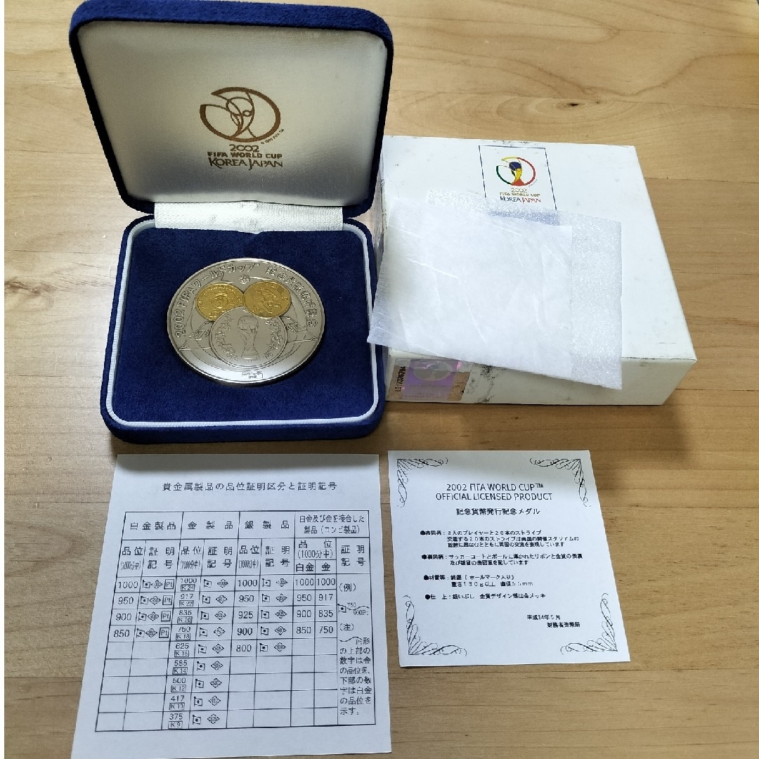 2002 FIFA ワールドカップ 記念貨幣 記念メダル - その他