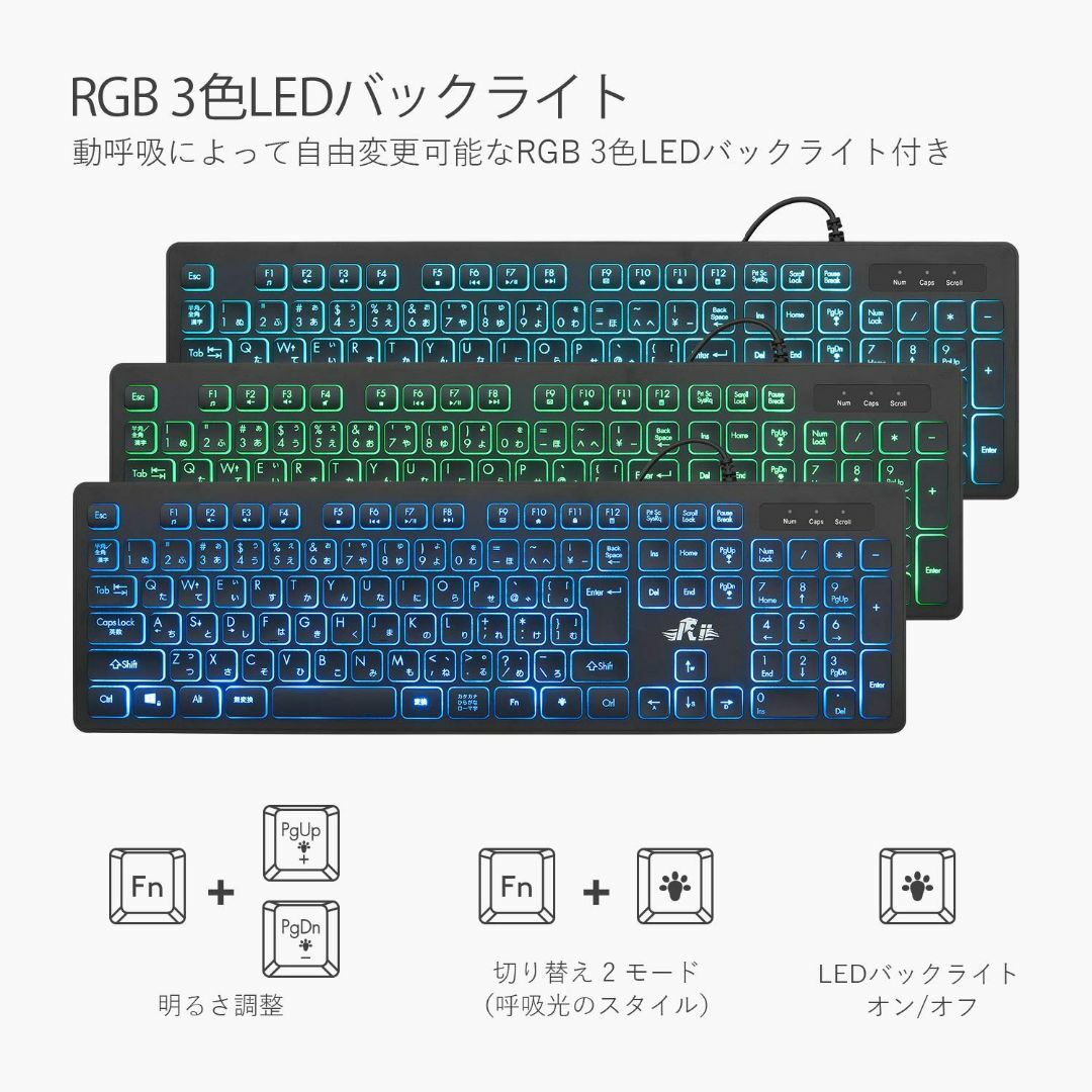 Rii キーボード マウスセット 有線 薄型 静音 ３色 LEDバックライト 1 4