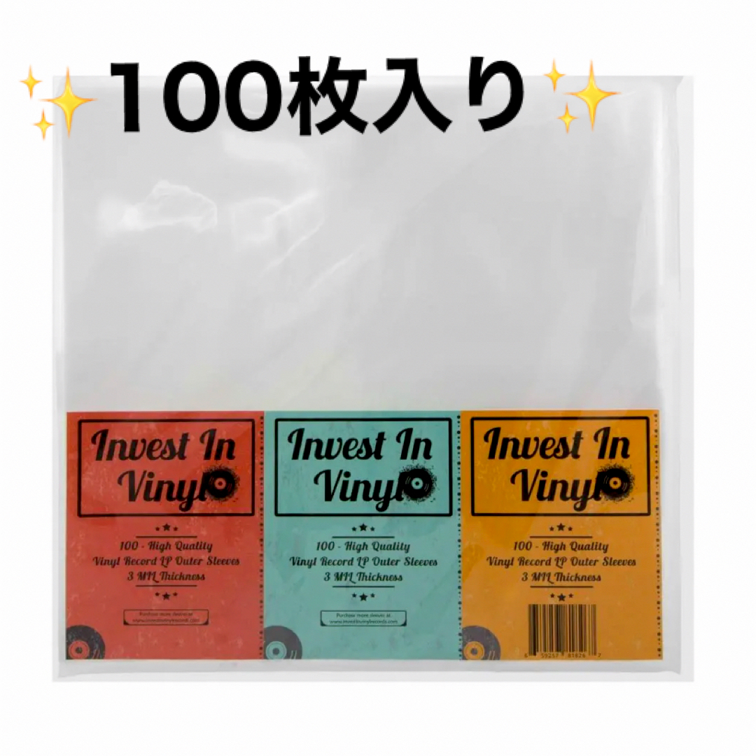 ❣️お値下げいたしました.ᐟ❣️ビニールレコード スリーブ 100枚 エンタメ/ホビーのCD(その他)の商品写真