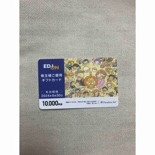 【最新】エディオン株主優待ギフトカード10000円分(ショッピング)