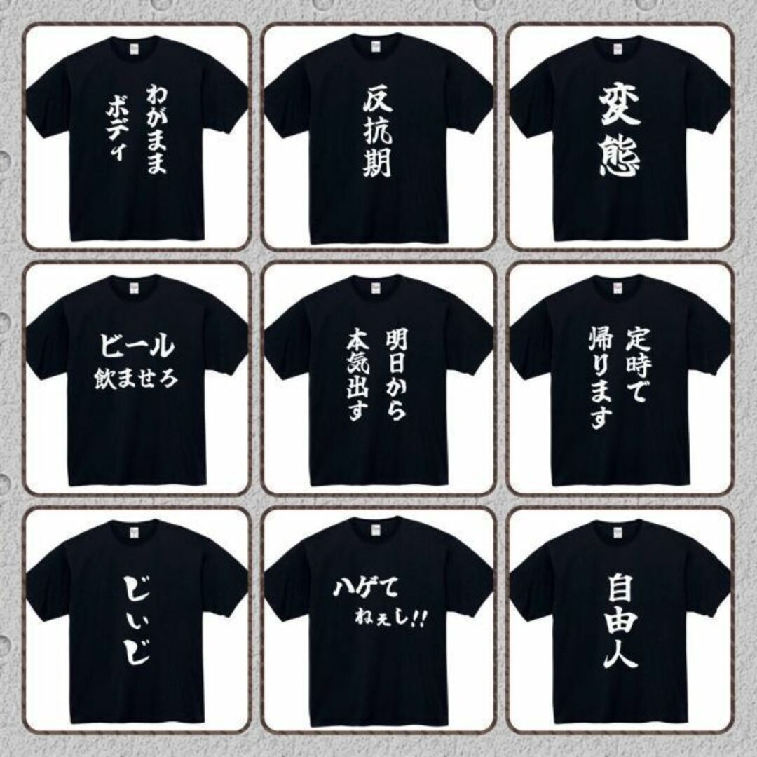 まぬけ　おもしろtシャツ　パロディ　面白い　 tシャツ　半袖　長袖　黒　ポンコツ メンズのトップス(Tシャツ/カットソー(半袖/袖なし))の商品写真