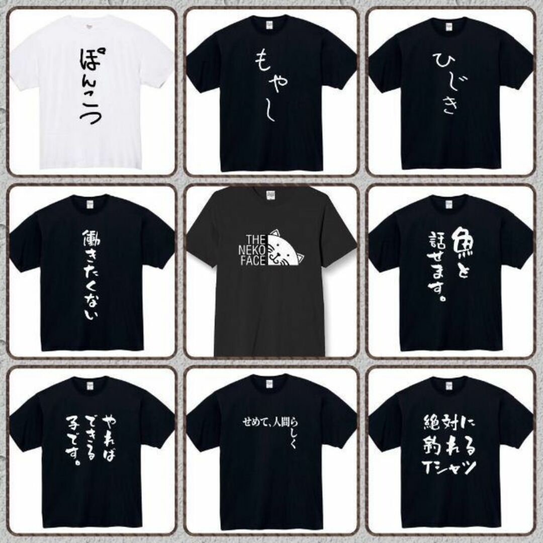 頑張れ俺　面白いtシャツ　ふざけtシャツ　おもしろ　tシャツ　メンズ　黒　オレ メンズのトップス(Tシャツ/カットソー(半袖/袖なし))の商品写真