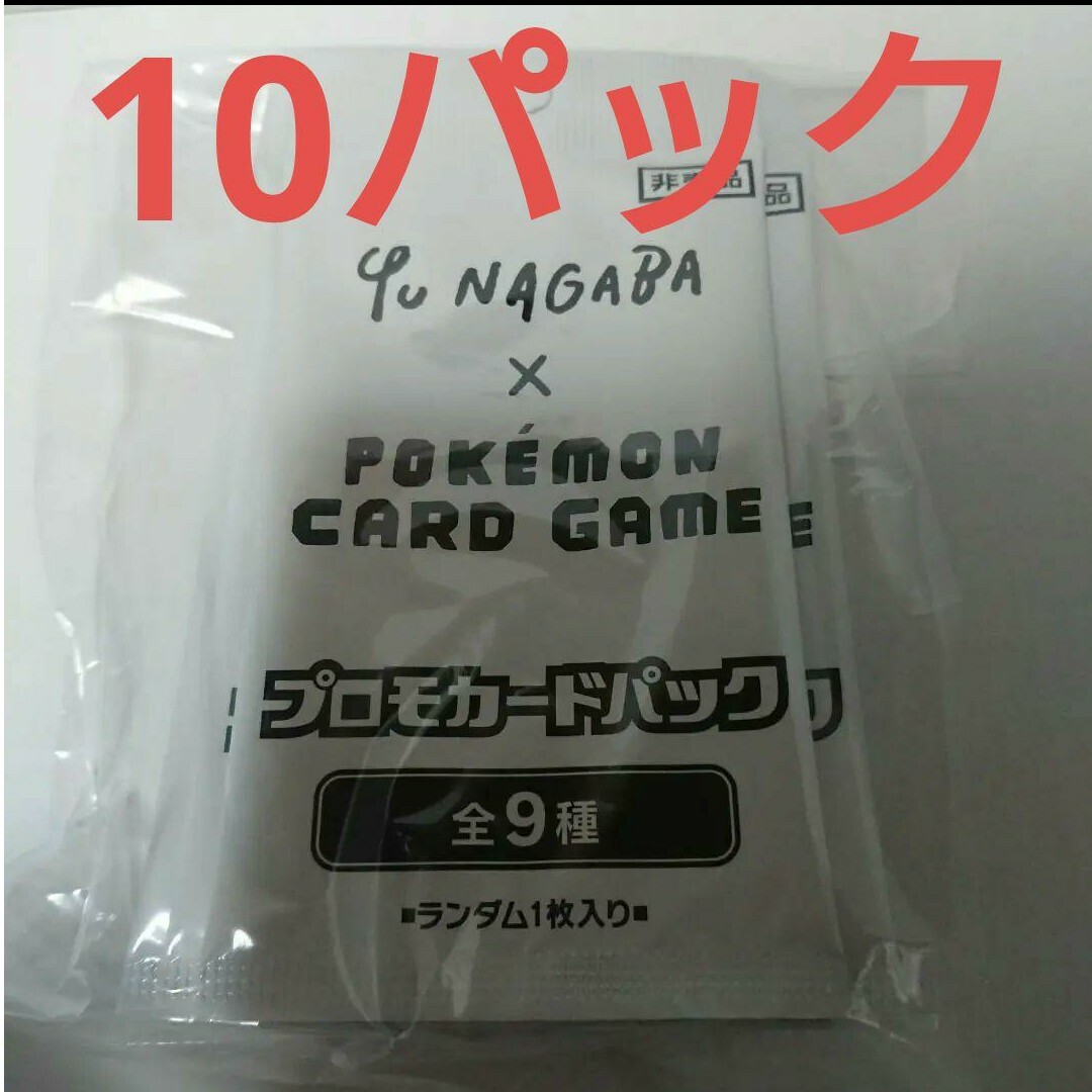 イーブイ プロモカード １０パック 長場雄 YU NAGABA