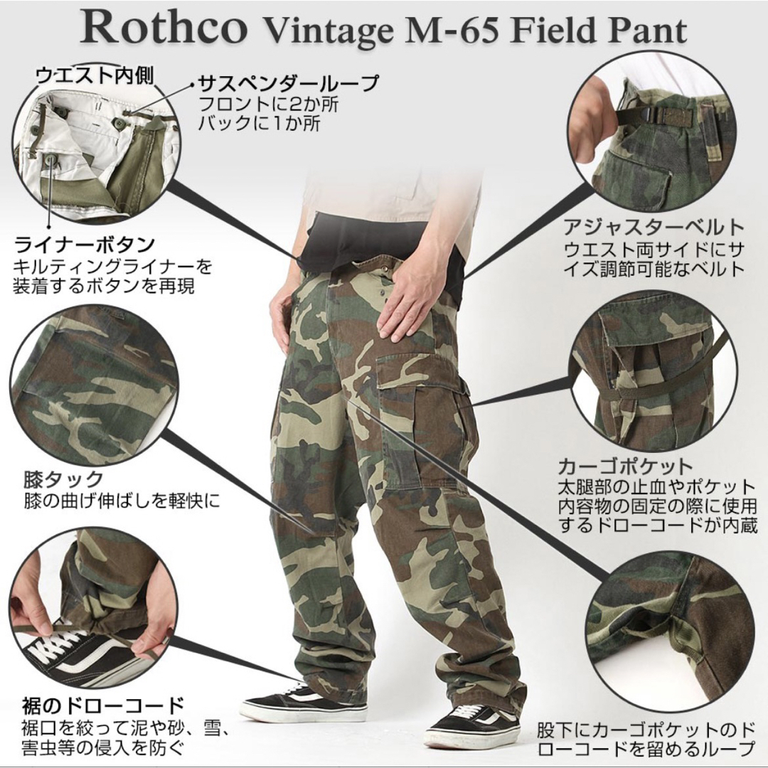 ROTHCO - Rothco Vintage M-65 Field Pant Mサイズ オリーブの通販 by