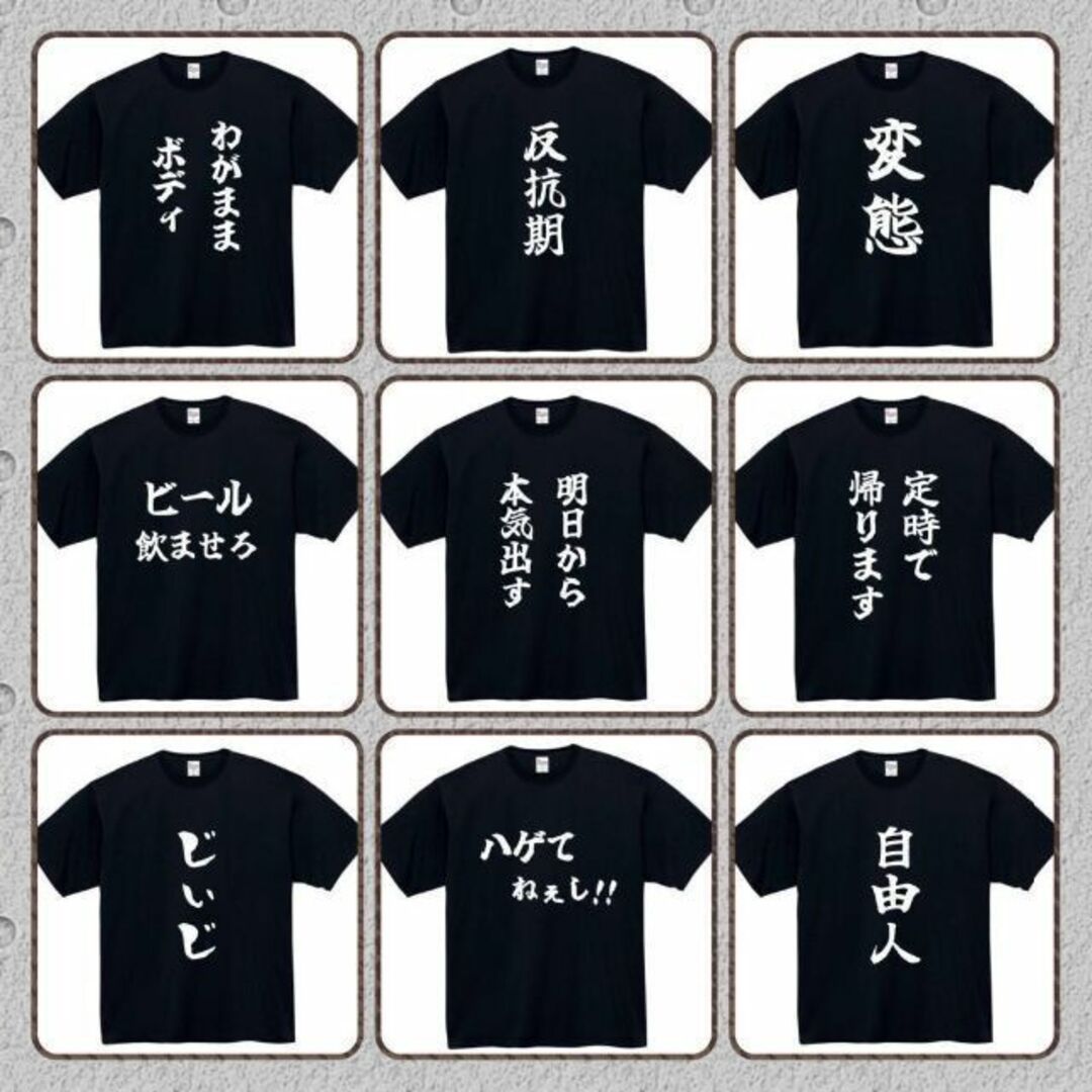 腰が限界　面白いtシャツ　ふざけtシャツ　おもしろ　tシャツ　メンズ　黒　腰 メンズのトップス(Tシャツ/カットソー(半袖/袖なし))の商品写真