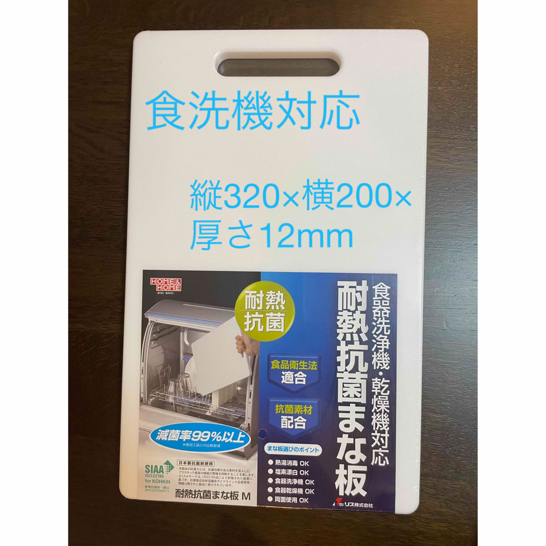 まな板 インテリア/住まい/日用品のキッチン/食器(調理道具/製菓道具)の商品写真