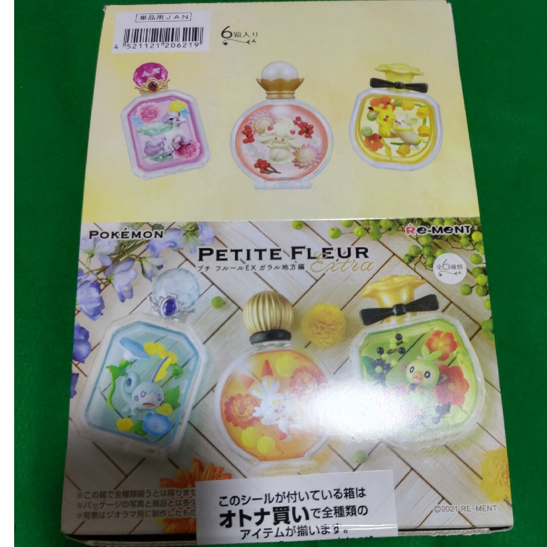 ポケットモンスター PETITE FLEUR EX ガラル地方編 1BOX