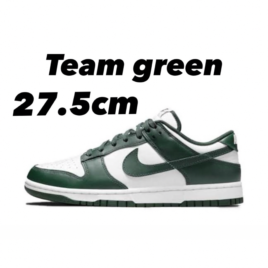 美品 Nike Dunk Low Team Green チームグリーン 27.5