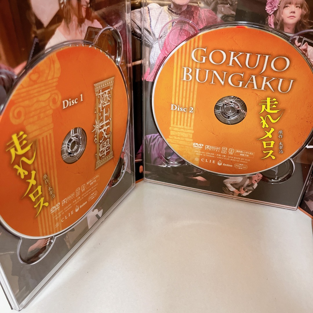 【極上文學】走れメロス　太宰治 エンタメ/ホビーのDVD/ブルーレイ(舞台/ミュージカル)の商品写真