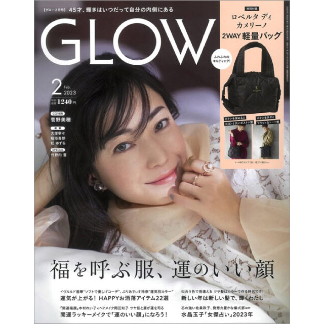 ROBERTA DI CAMERINO(ロベルタディカメリーノ)のGLOW/2022年2月号付録/ふわふわキルティング2WAYバック レディースのバッグ(トートバッグ)の商品写真