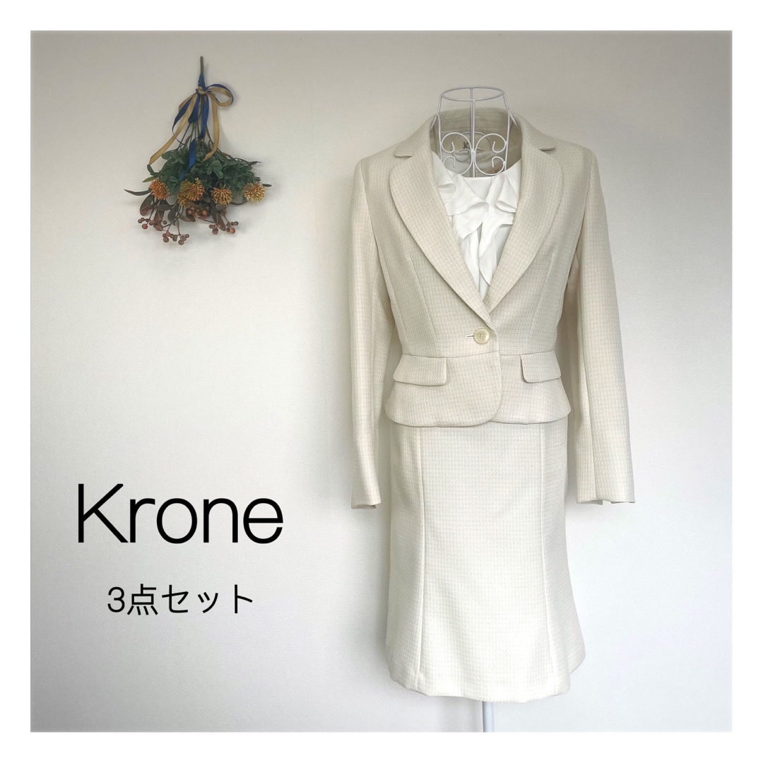 【Krone】クローネ　ぺプラムジャケットスカートスーツ　3点セット | フリマアプリ ラクマ