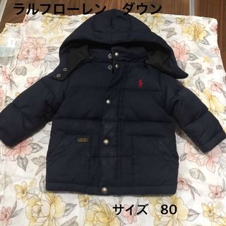 ポロラルフローレン(POLO RALPH LAUREN)のラルフローレン　ダウンジャケット(ジャケット/コート)