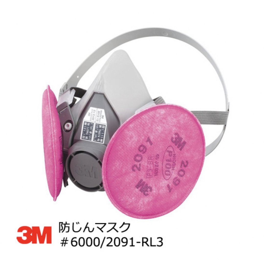 3M™ 取替え式防じんマスク 6000/2091-RL3