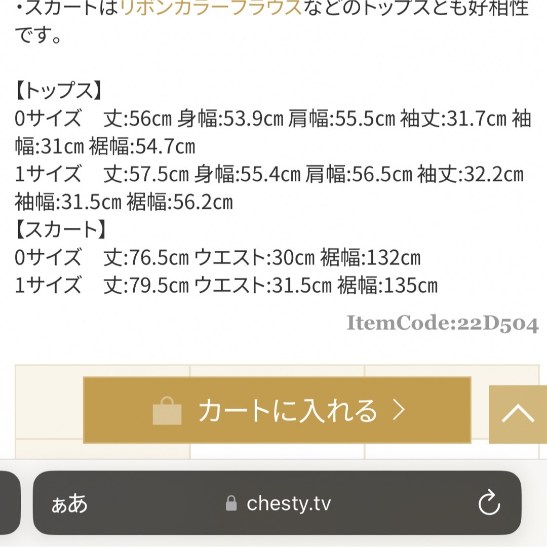 Chesty(チェスティ)の【完売品】【美品】チェスティ♡スカラップデザイン セットアップ ベージュ 襟付き レディースのワンピース(ひざ丈ワンピース)の商品写真