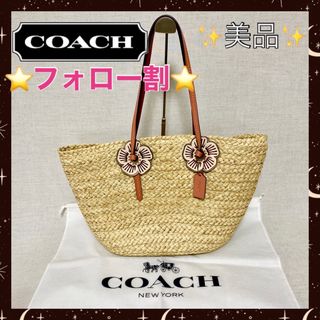 ＊＊新品＊＊コーチ［2wayかごバック】❣️