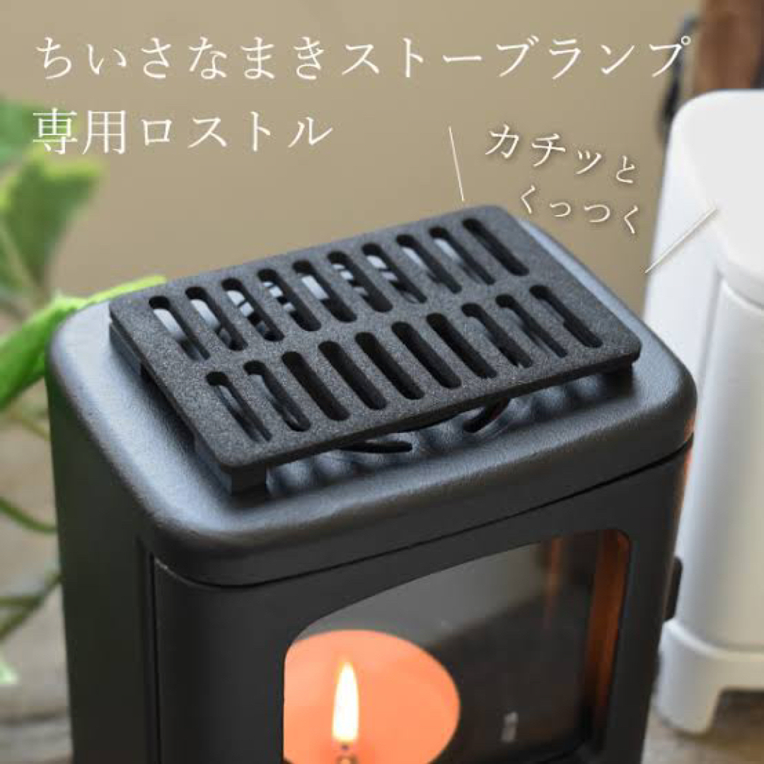 全額返金対応 カメヤマ ちいさなまきストーブランプ 専用ロストル