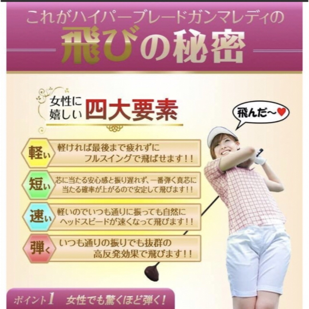 WORKS Golf - 女性用 高反発で ステルス パラダイム より飛ぶ! HB ...