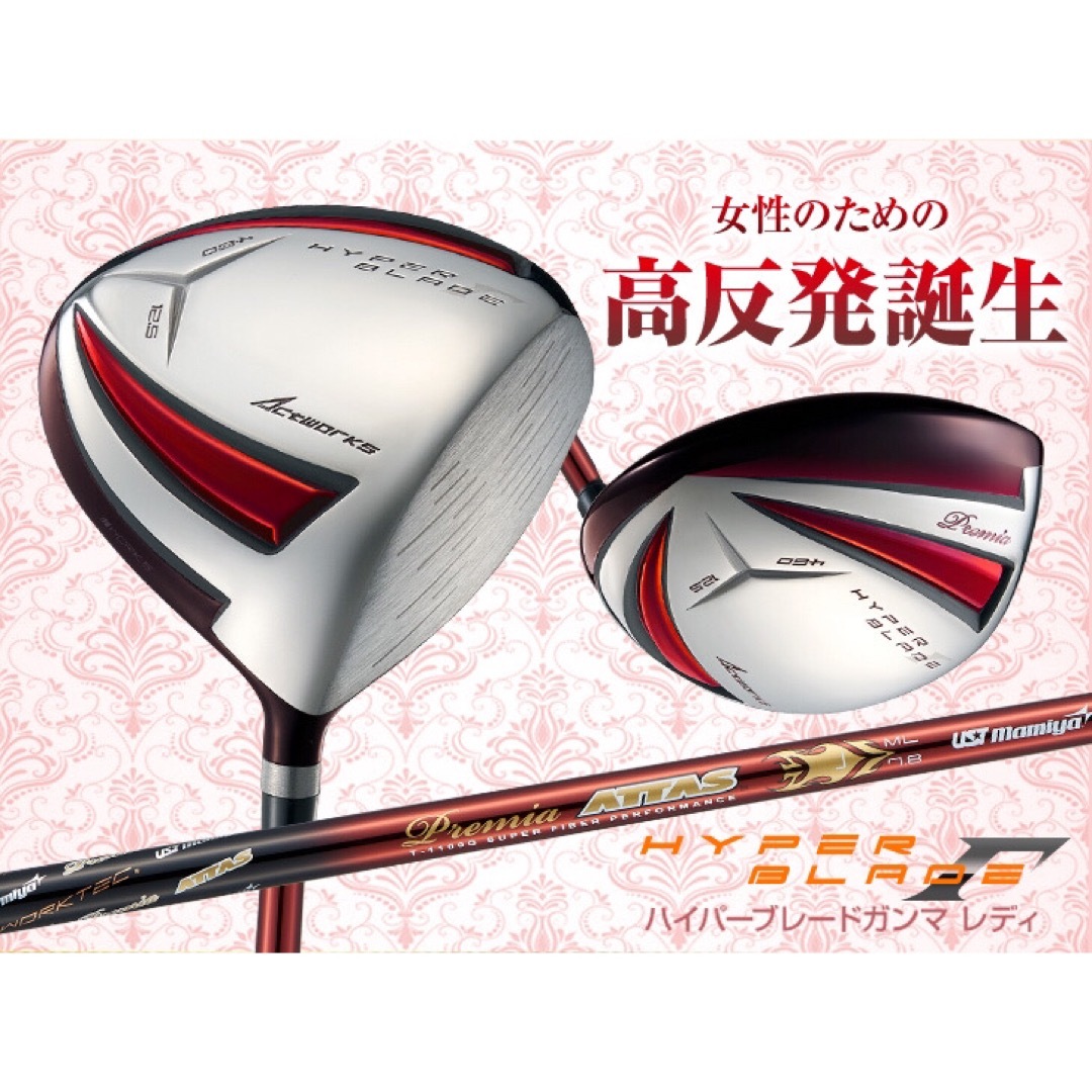 WORKS Golf - 女性用 高反発で ステルス パラダイム より飛ぶ! HB