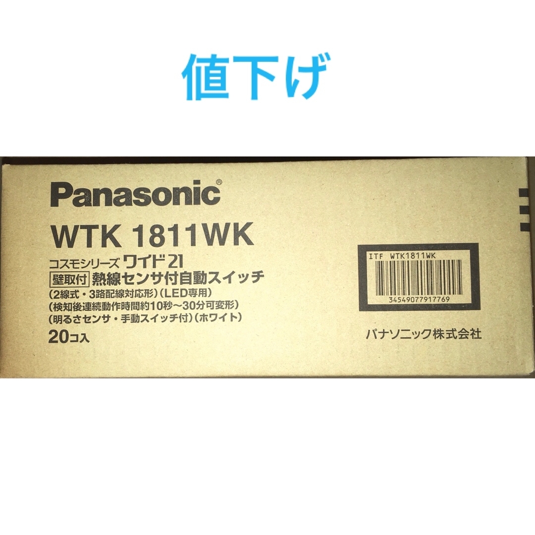 Panasonic パナソニック 熱線センサ付自動スイッチ WTK1811WK 40個セットの通販 by もふもふ's shop｜パナソニック ならラクマ