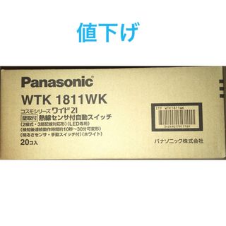 パナソニック 熱線センサ付自動スイッチ  WTK1811WK   40個セット