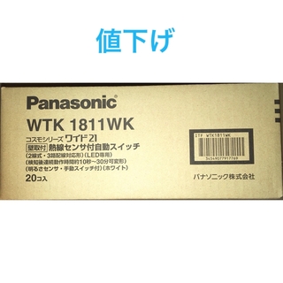パナソニック(Panasonic)のパナソニック 熱線センサ付自動スイッチ  WTK1811WK   40個セット(その他)