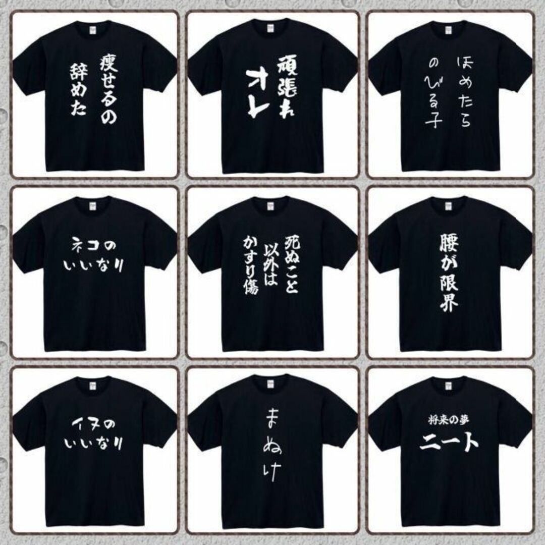 普段はお洒落です　おもしろtシャツ　パロディ　面白い　 tシャツ　黒　白　1 メンズのトップス(Tシャツ/カットソー(半袖/袖なし))の商品写真