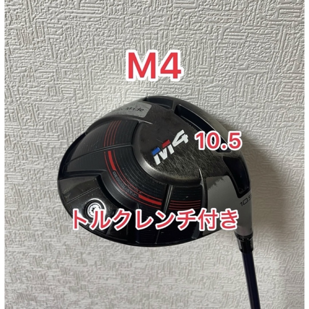 純正ヘッドカバー付き テーラーメイド M4 ドライバーヘッド 9.5