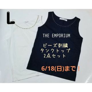 ジエンポリアム(THE EMPORIUM)のTHE EMPORIUM タンクトップ ネイビー　ホワイト　2点セット(タンクトップ)