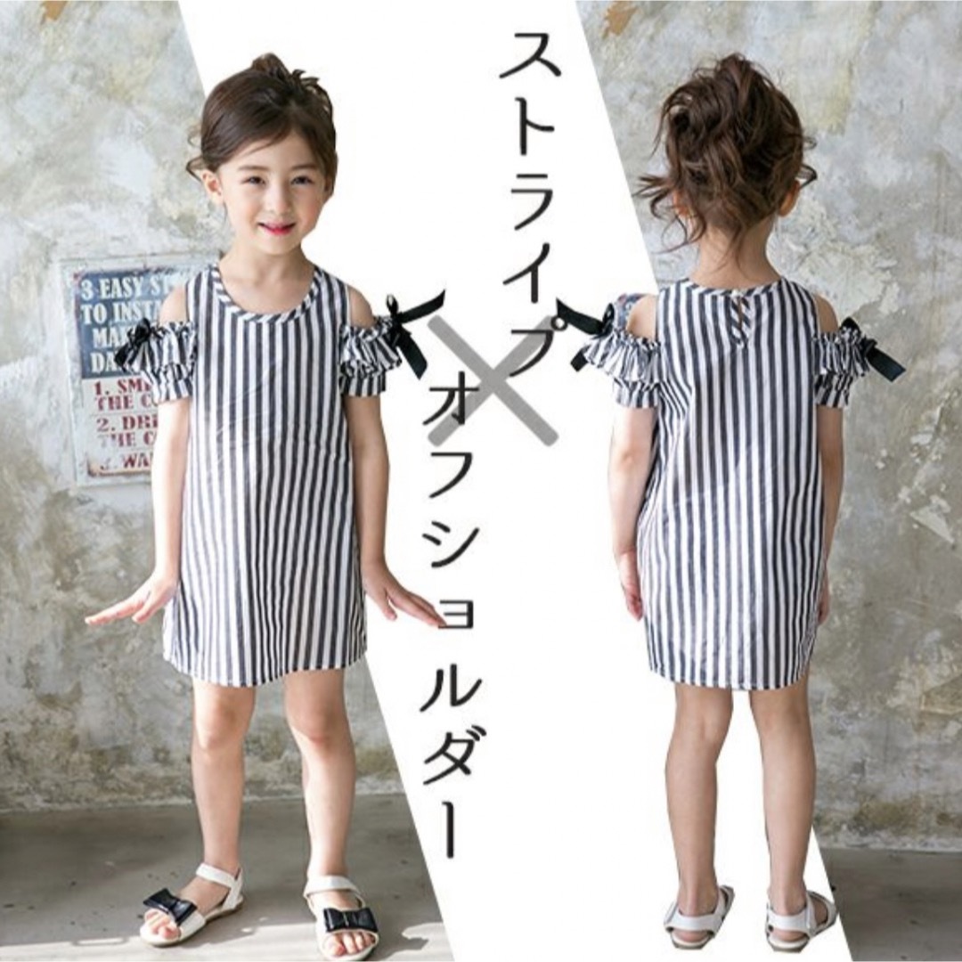 ストライプワンピース キッズ/ベビー/マタニティのキッズ服女の子用(90cm~)(ワンピース)の商品写真