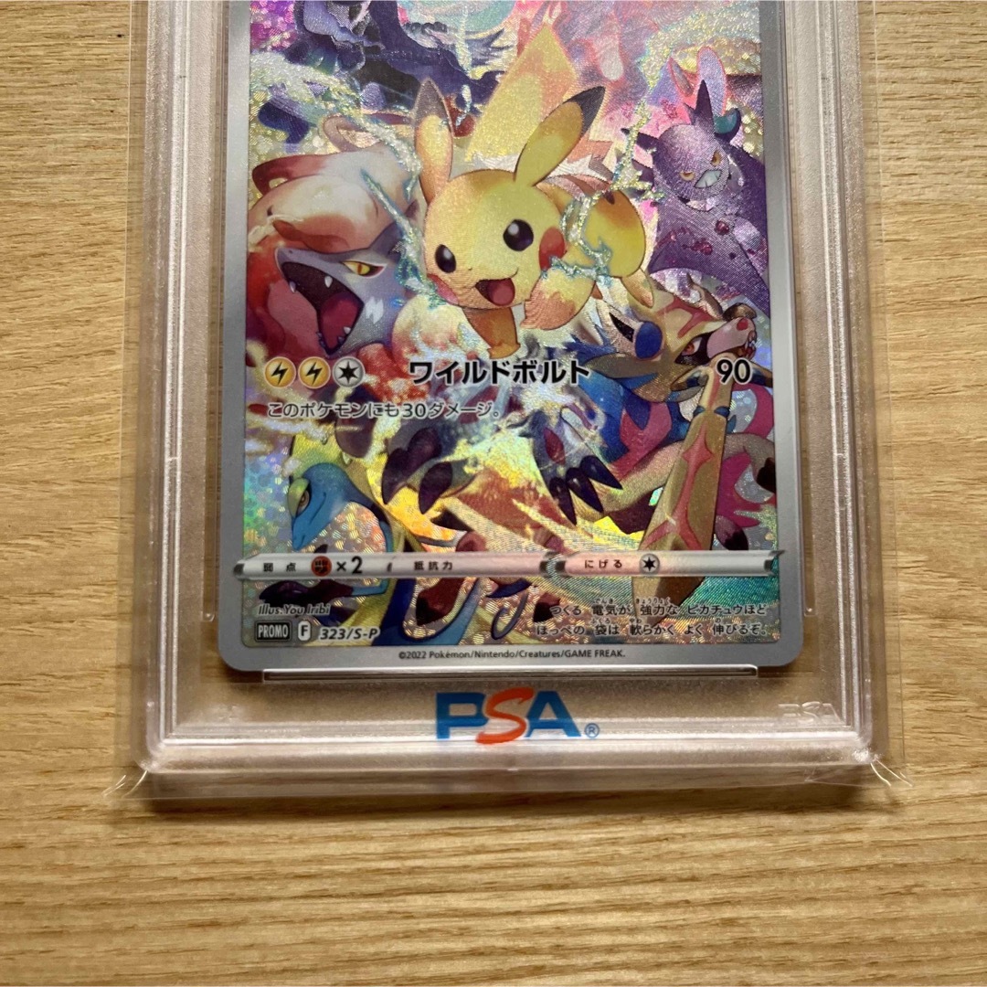 ポケモンカード プレシャスコレクターボックス ピカチュウ プロモ PSA10