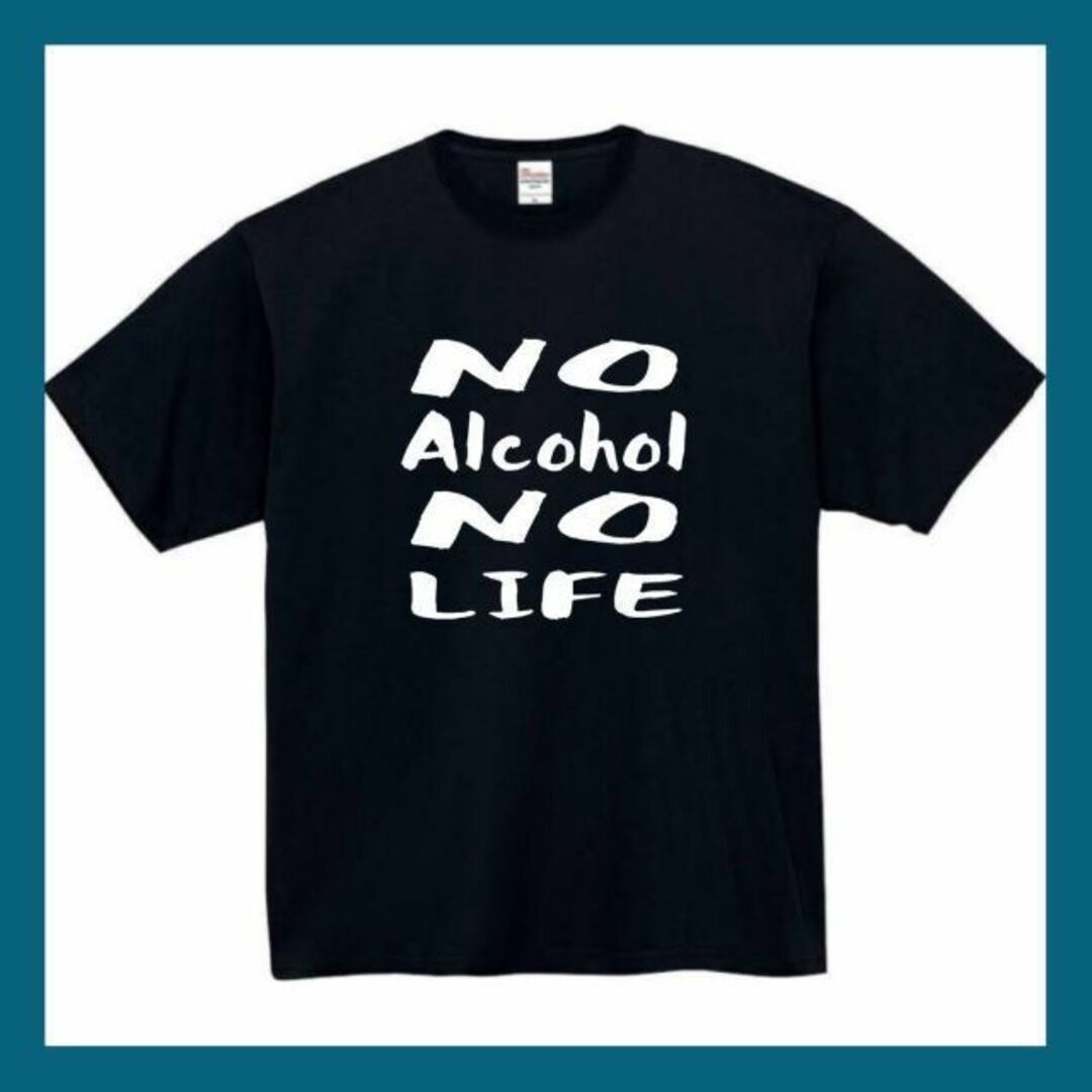 アルコール　酒　おもしろtシャツ　パロディ　 tシャツ　半袖　長袖　黒　白 メンズのトップス(Tシャツ/カットソー(半袖/袖なし))の商品写真