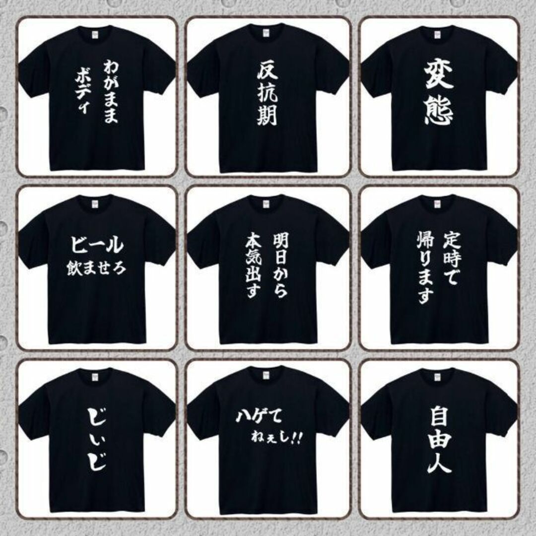 アルコール　酒　おもしろtシャツ　パロディ　 tシャツ　半袖　長袖　黒　白 メンズのトップス(Tシャツ/カットソー(半袖/袖なし))の商品写真