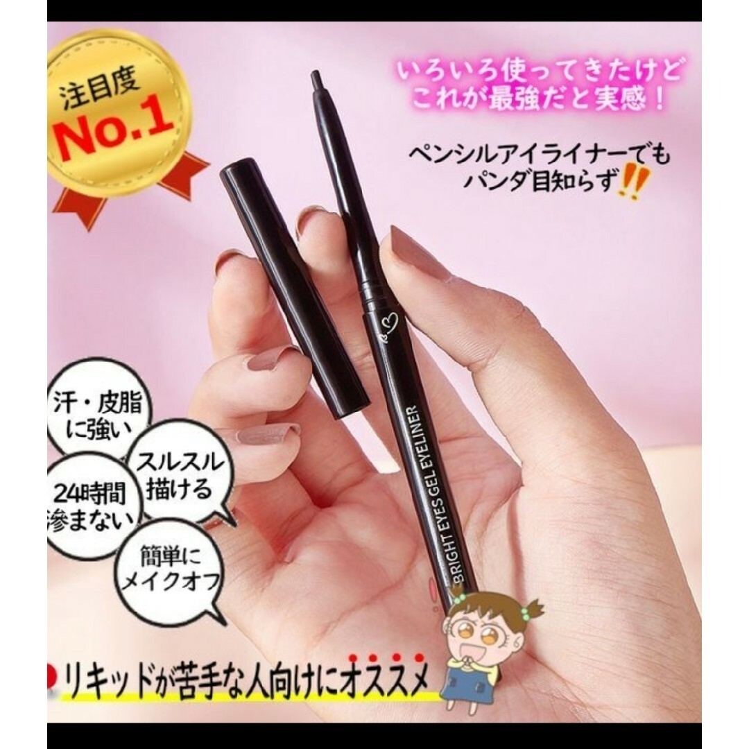 MAYBELLINE(メイベリン)のアイライナー各種 コスメ/美容のベースメイク/化粧品(アイライナー)の商品写真