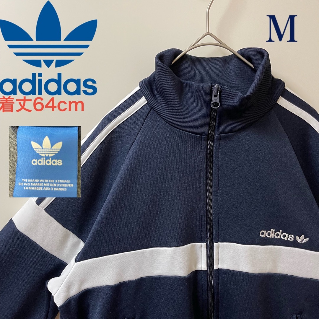 ほぼ新品】adidasトラックジャケット美品ビンテージ白青紺トレファイルネイビー