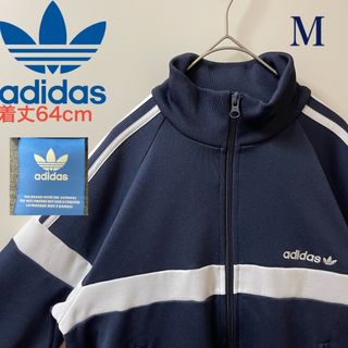 アディダス(adidas)のほぼ新品】adidasトラックジャケット美品ビンテージ白青紺トレファイルネイビー(ジャージ)